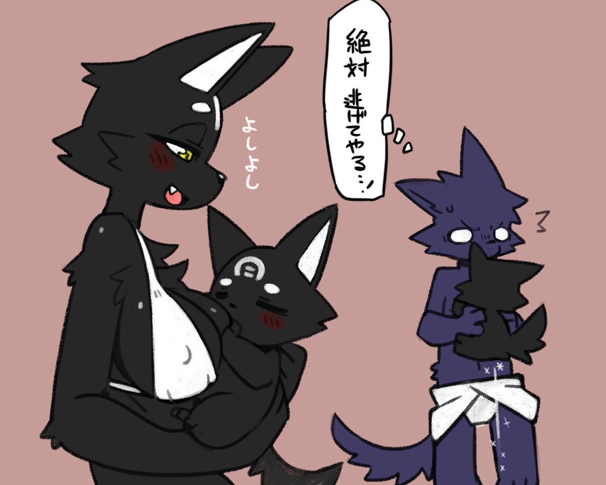 何かがおかしい🐺♂😻♀ 