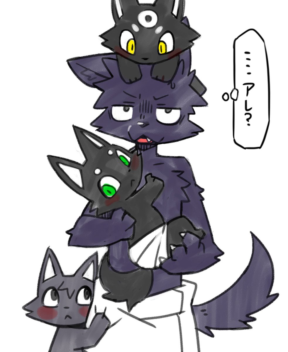 何かがおかしい🐺♂😻♀ 