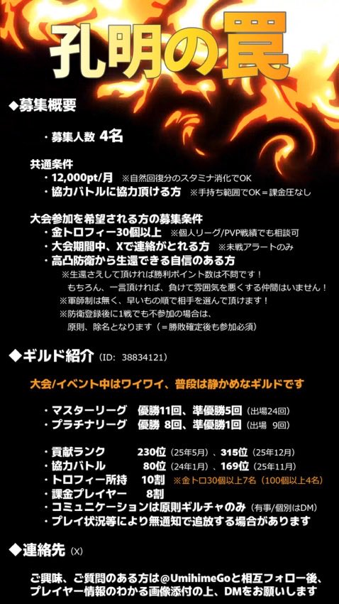 ホソ塩@孔明の罠🔥募集中 tweet media