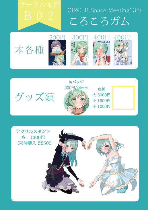 ゆきねこころ@CSM B02 tweet media