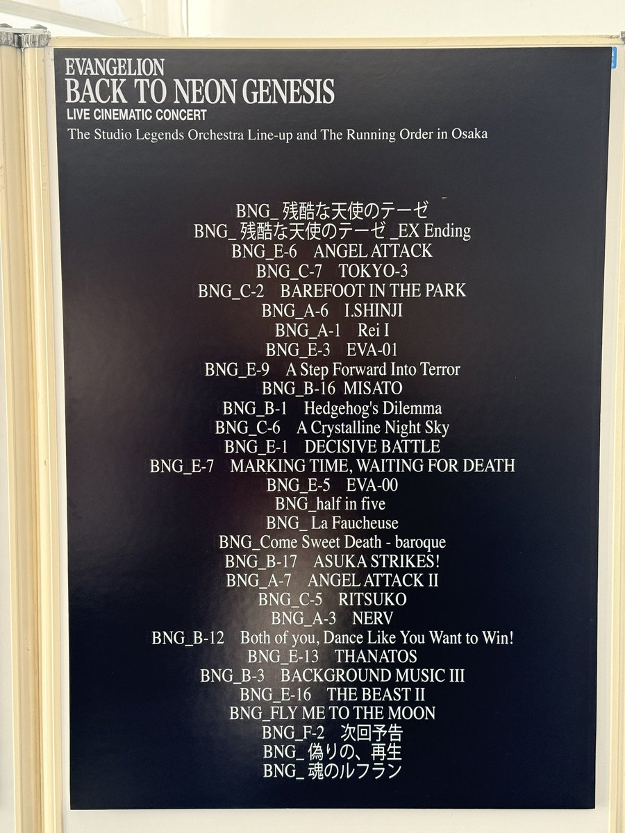 s2N5's tweet image. 曲目はこちら。
 #BackToNeonGenesis