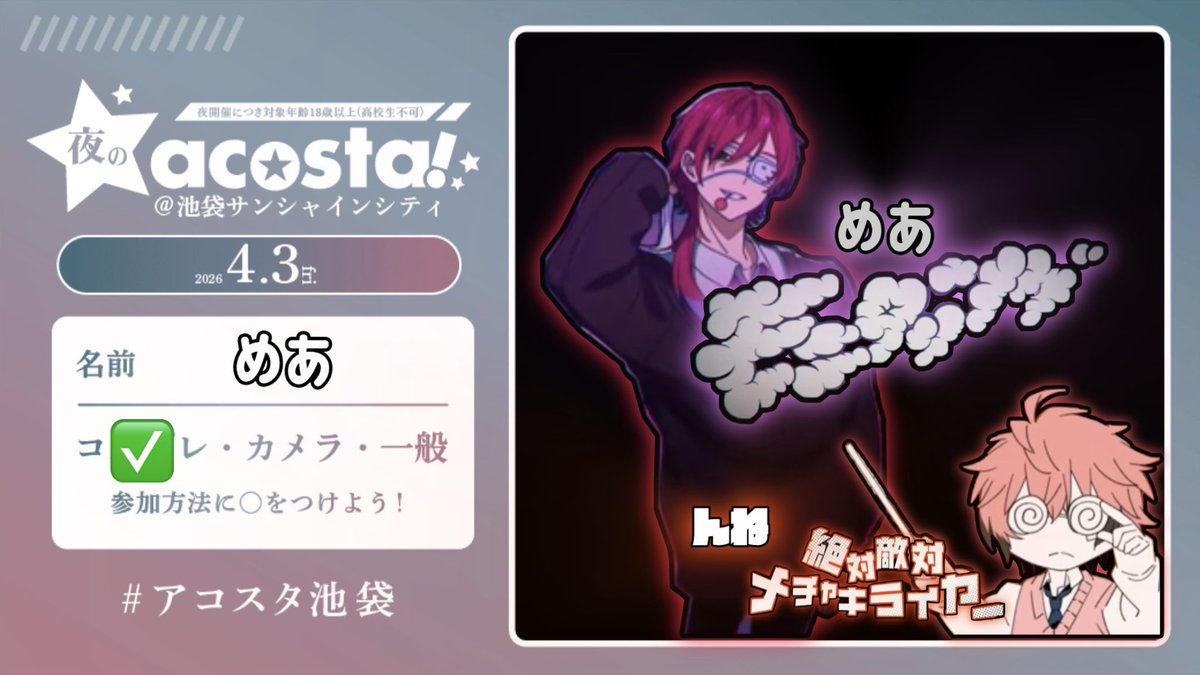 me4 @池袋a!3,5 tweet media