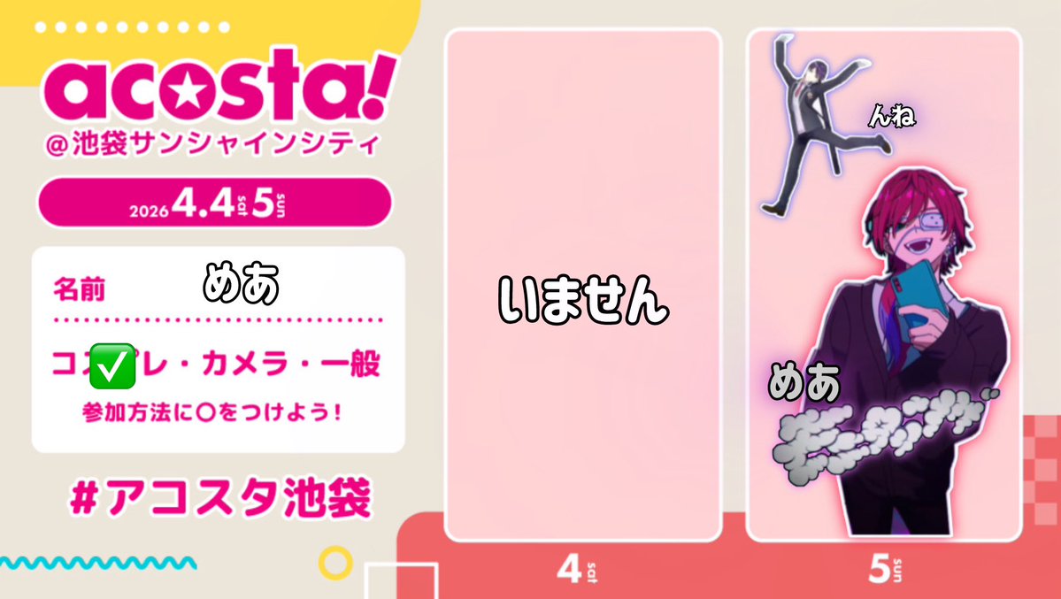 me4 @池袋a!3,5 tweet media