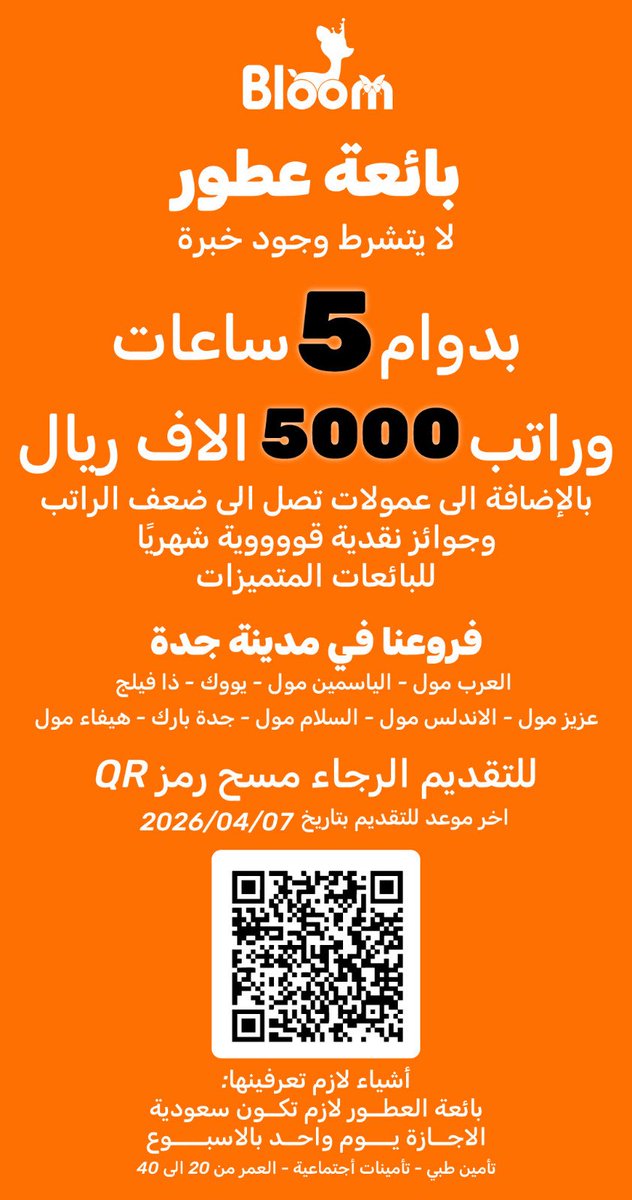 فرص العمل | وظائف tweet media