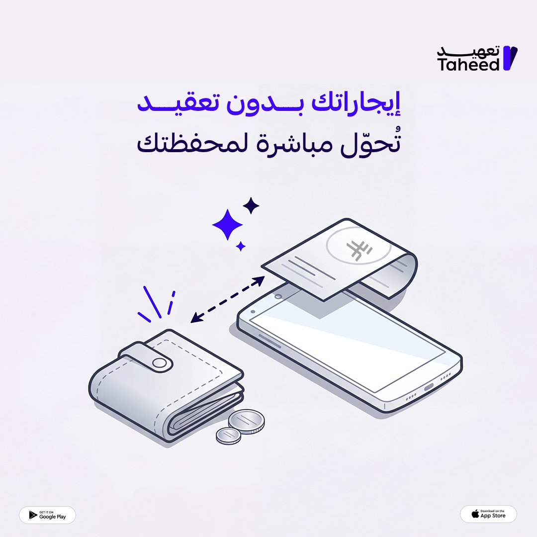Taheed | تعهيــد tweet media