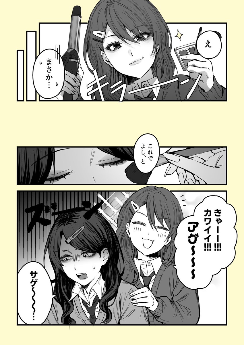 夕原 tweet media