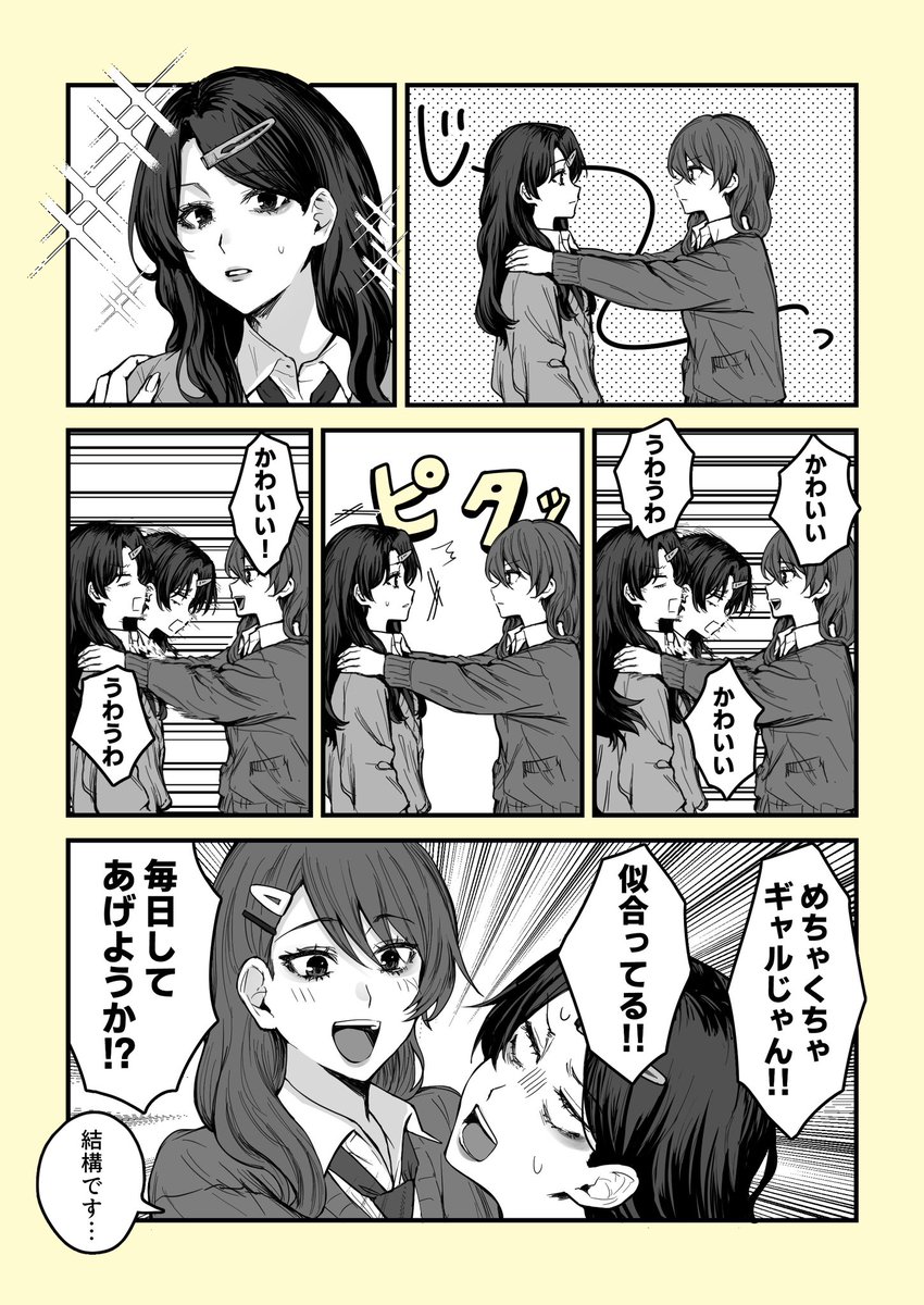 夕原 tweet media
