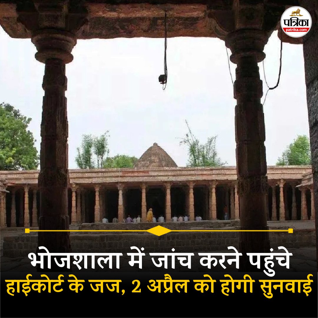 Patrika Madhya Pradesh tweet media