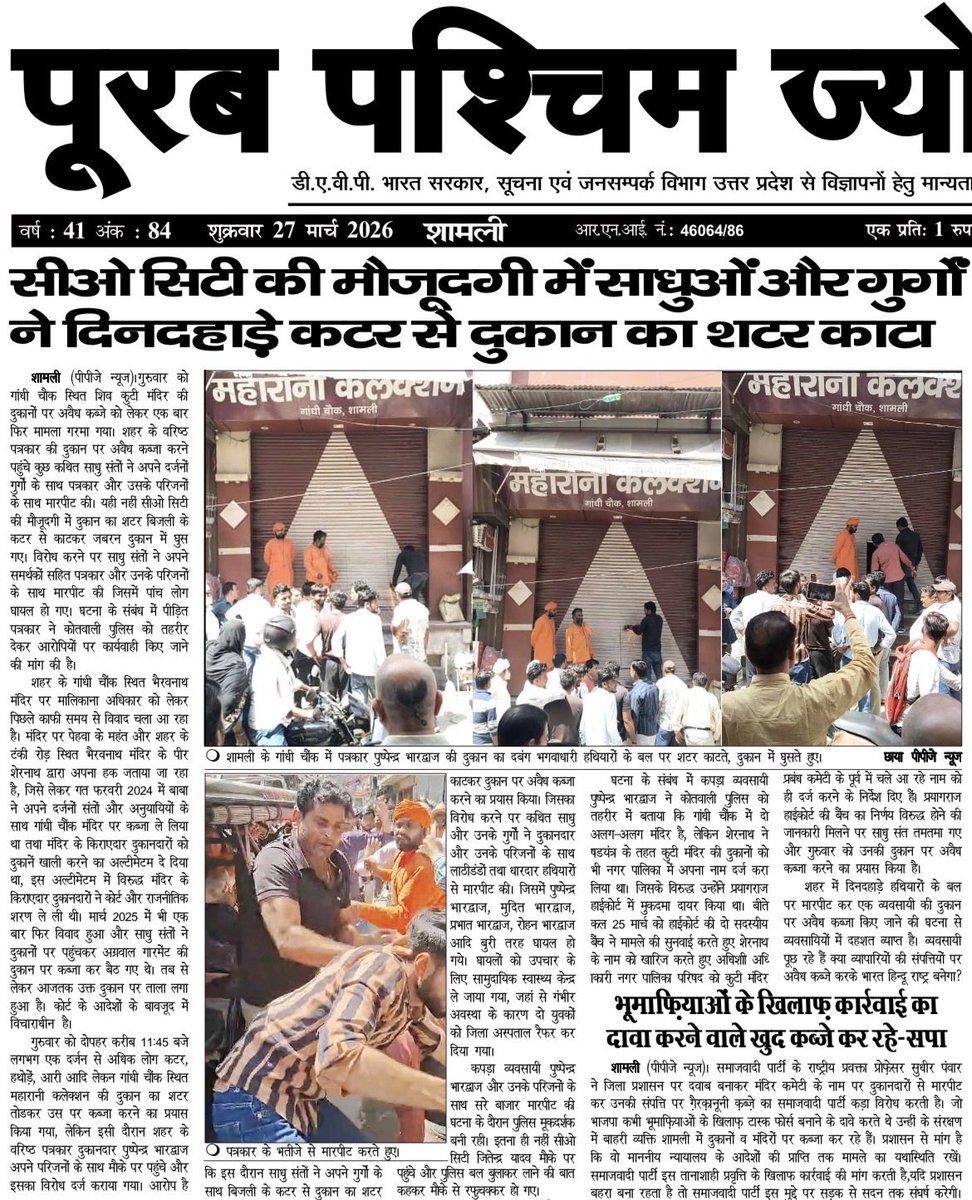 muditbhardwaj65's tweet photo. @DhruvRathenx 
@RahulGandhi @Pawankhera @SanjayAzadSln @AamAadmiParty @samajwadiparty @SanjaySingh_IPS @INCIndia @yadavakhilesh @ShayarImran @Imranmasood_Inc @PankajKMalikMla 

#yogiraj 🙏
#gundaraaj 👍 https://t.co/6fNoM0rSbP