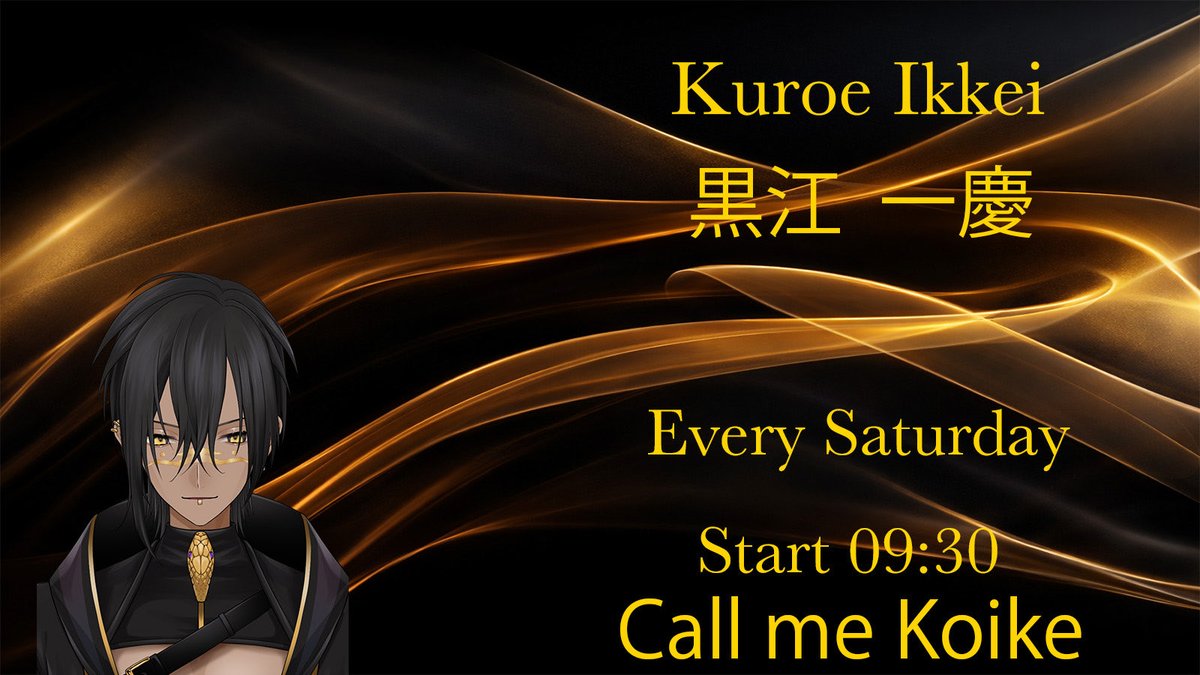 黒江一慶(くろえ いっけい) tweet media