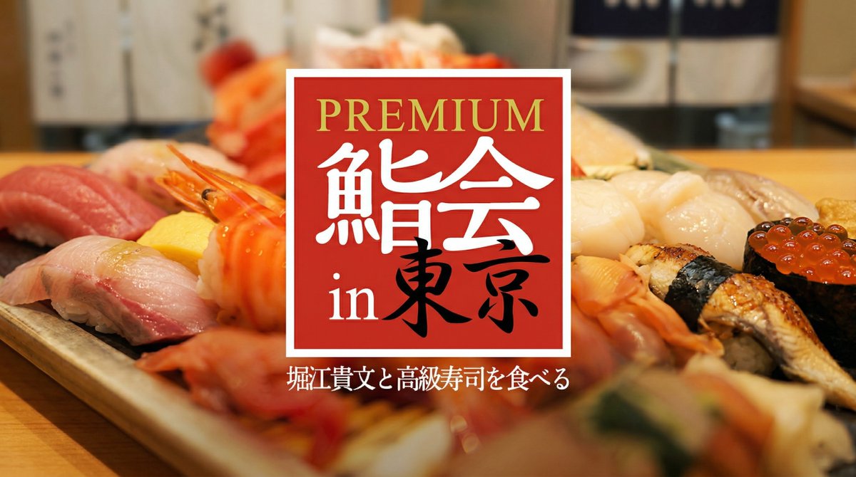 浜崎龍｜令和のグルメ王／食のプロデューサー tweet media