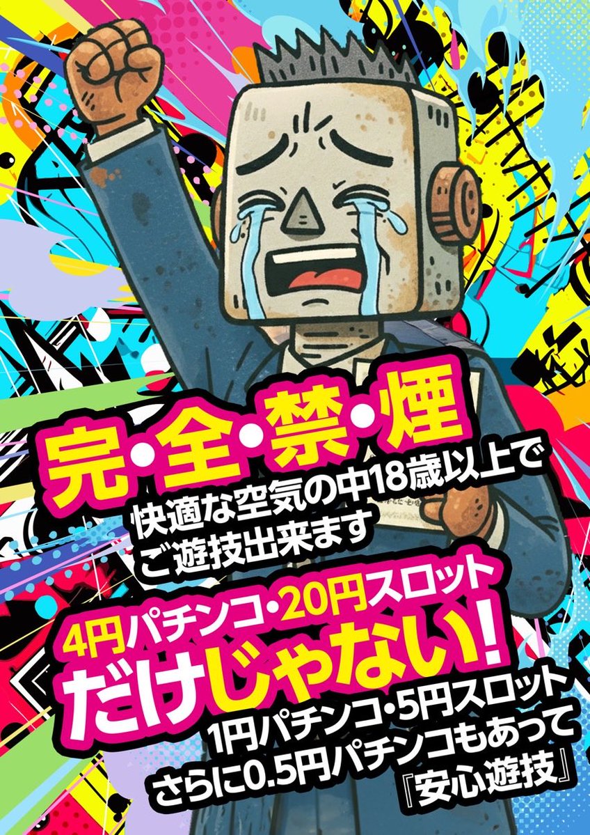 PKオタ店長@ABC浜松小池町店 tweet media