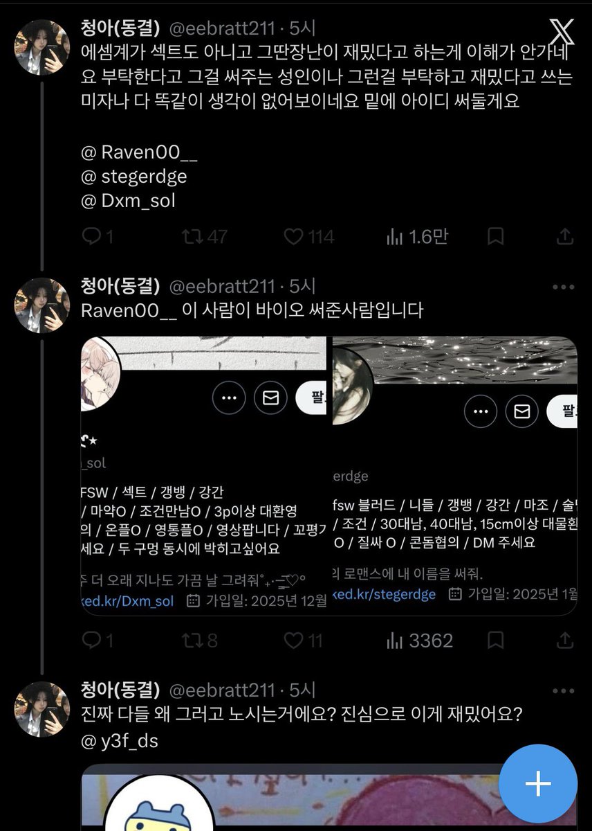 유이 tweet media
