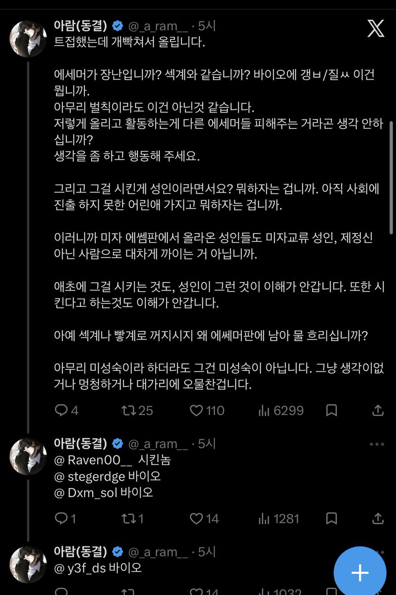 유이 tweet media