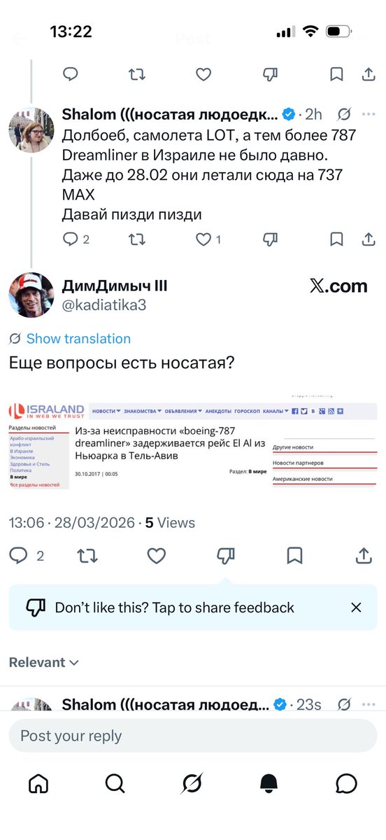 Shalom (((носатая людоедка Даша))) 🇮🇱🎗️📟🦁🇮🇷 tweet media