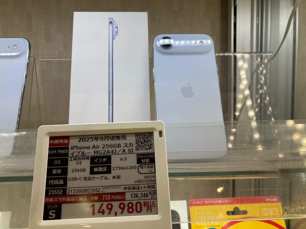 中古〕Apple(アップル) iPhone Air 256GB スカイブルー MG2A4J／A SIM 