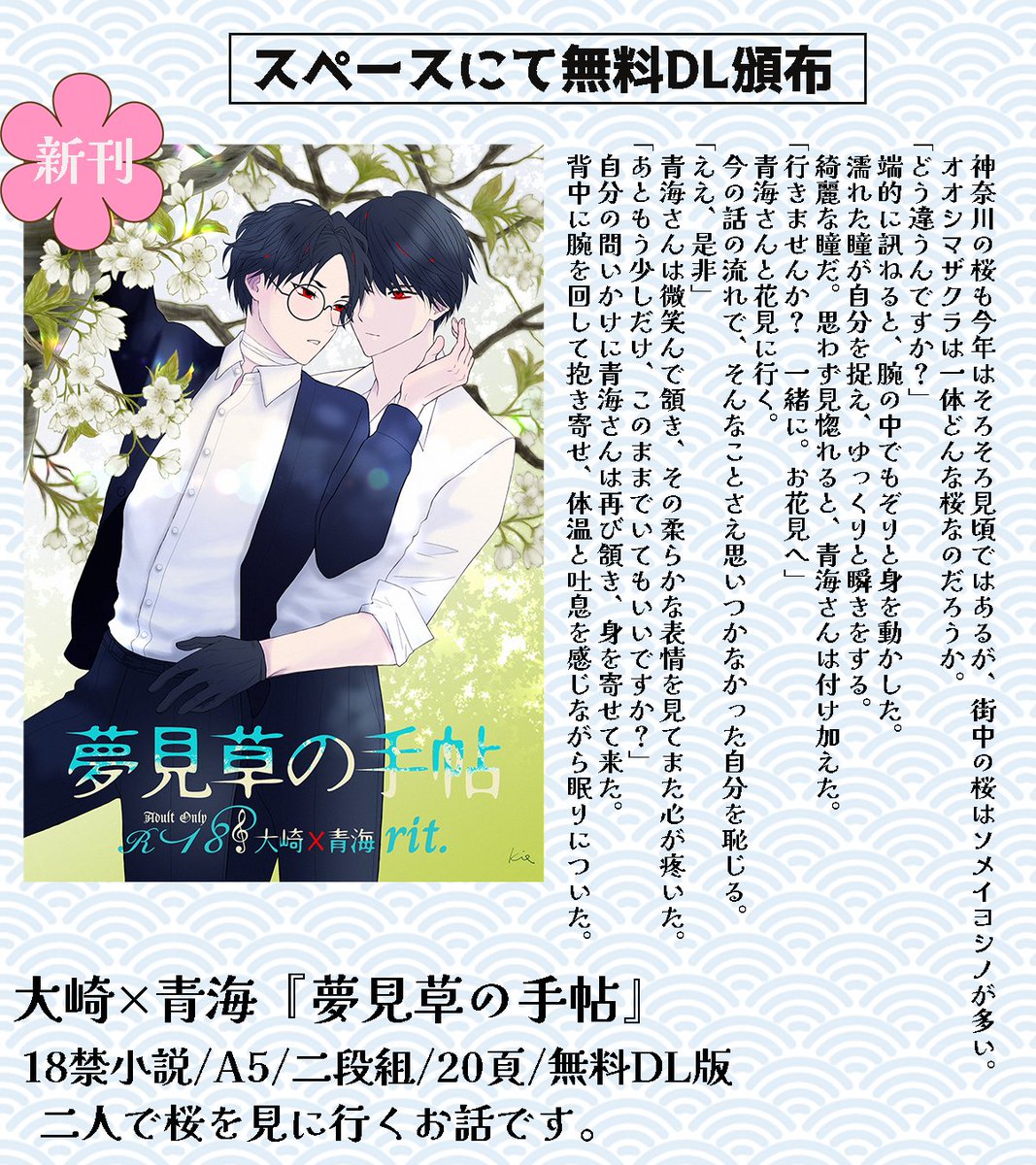 equality🍁紅葉お1 tweet media