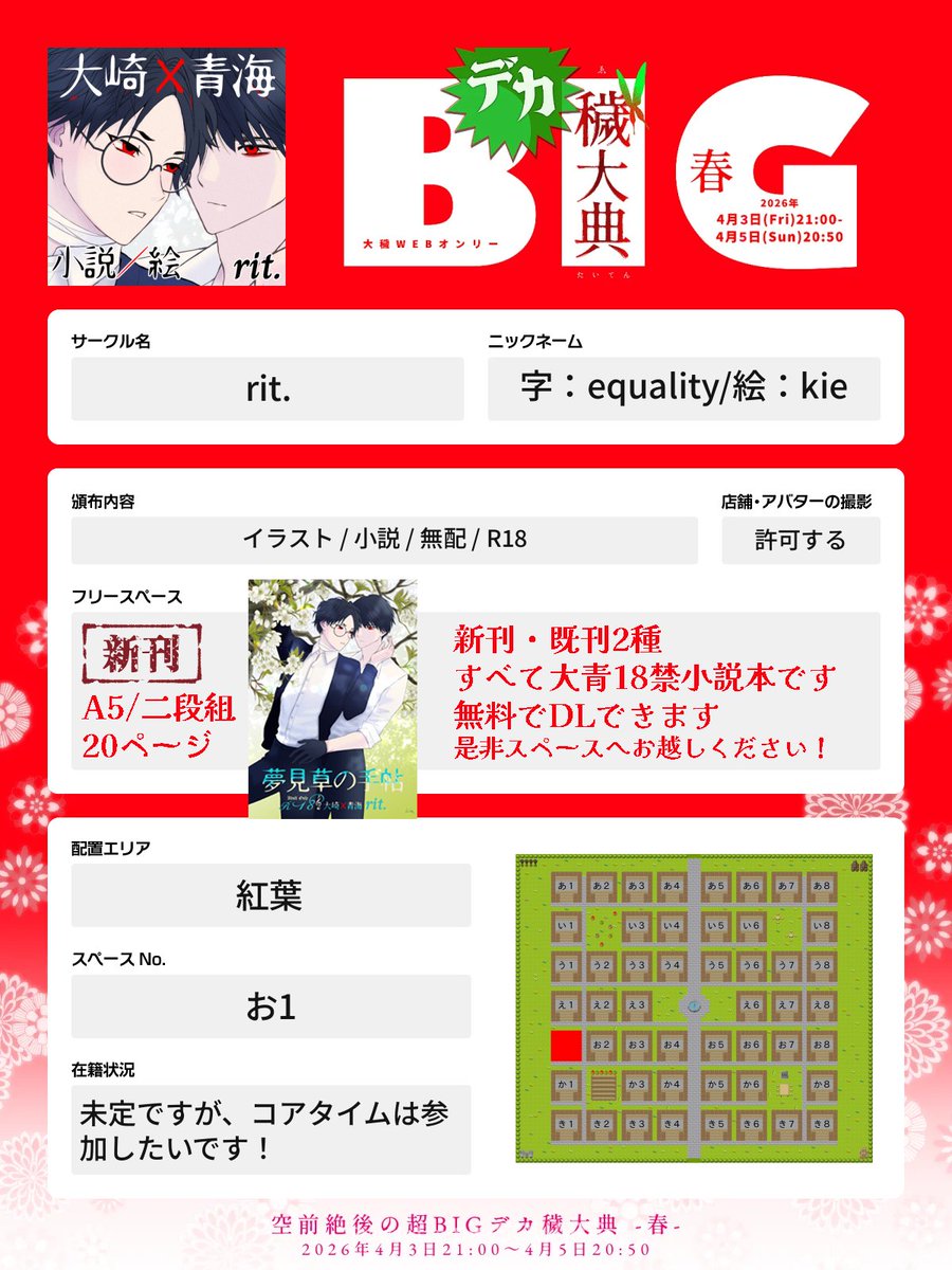 equality🍁紅葉お1 tweet media