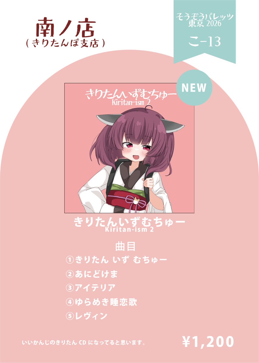 南ノ南 tweet media