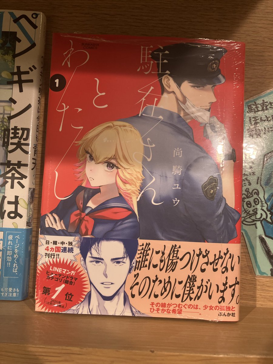 ふたば書房 FUTABA＋プリコ垂水店 tweet media