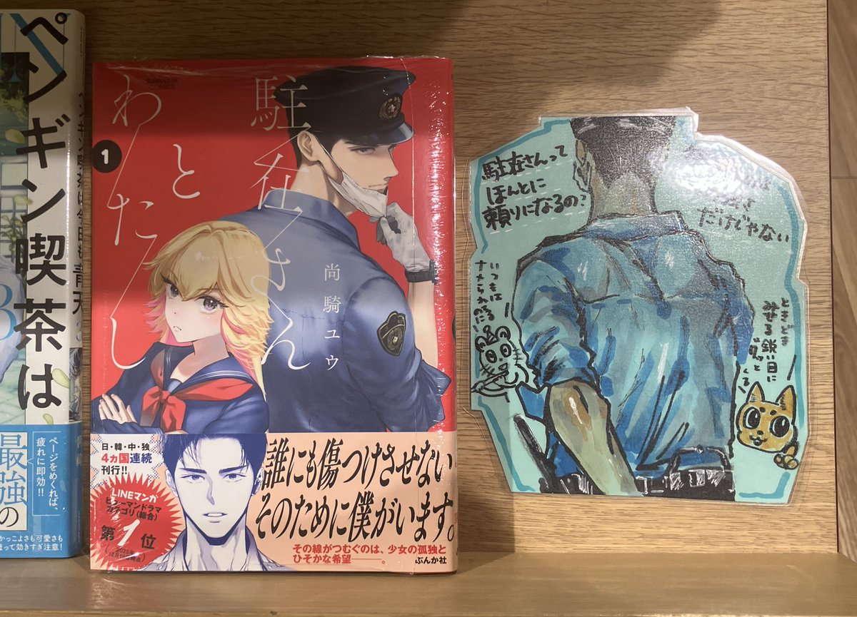 ふたば書房 FUTABA＋プリコ垂水店 tweet media