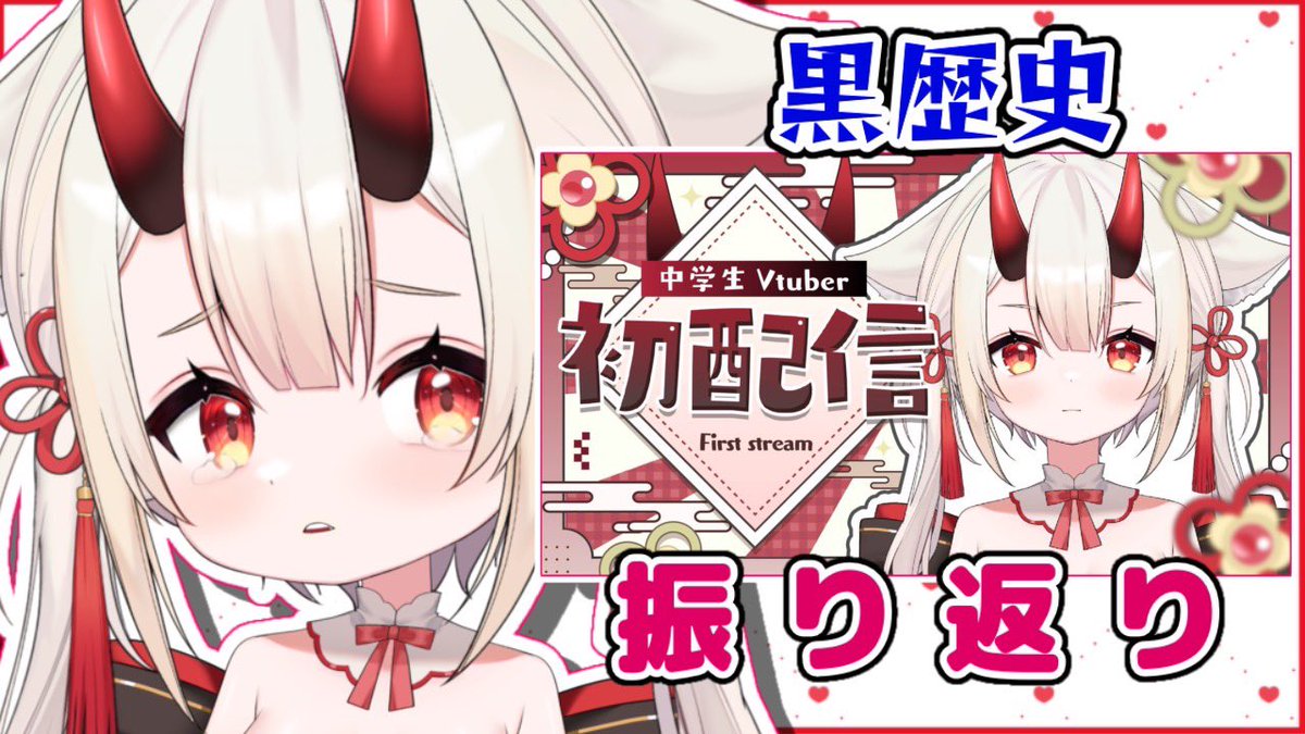 烽城アリア@100万借金中学生VTuber💸🏰 tweet media