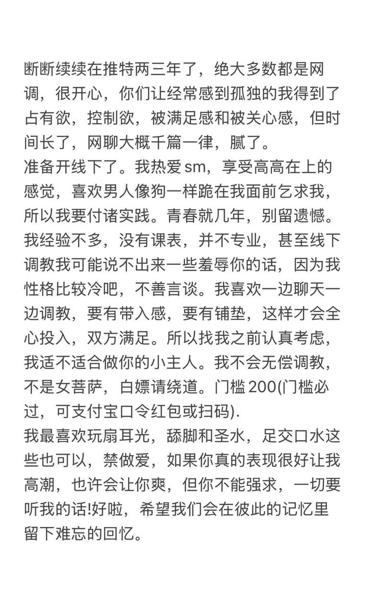 苏老师S 上海女王 上海女S tweet media