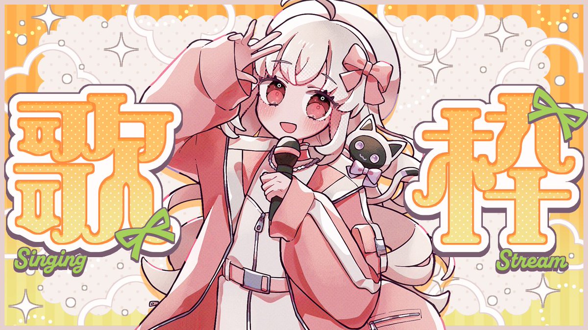 芳ノ りよ🎀🧡お酒飲んで喋るVtuber tweet media