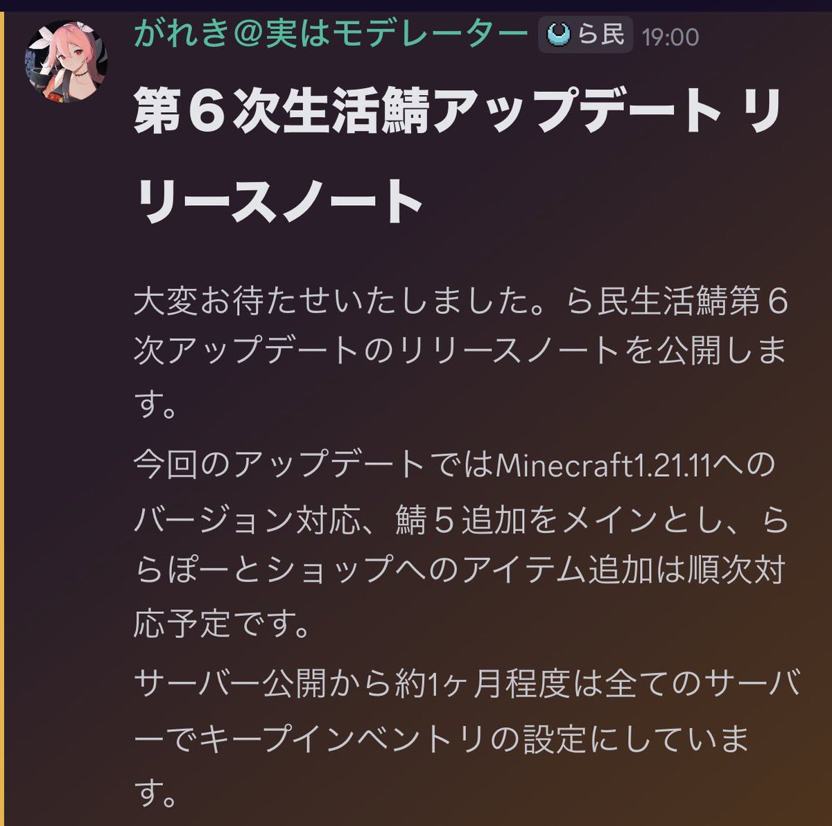 ら民生活鯖 tweet media