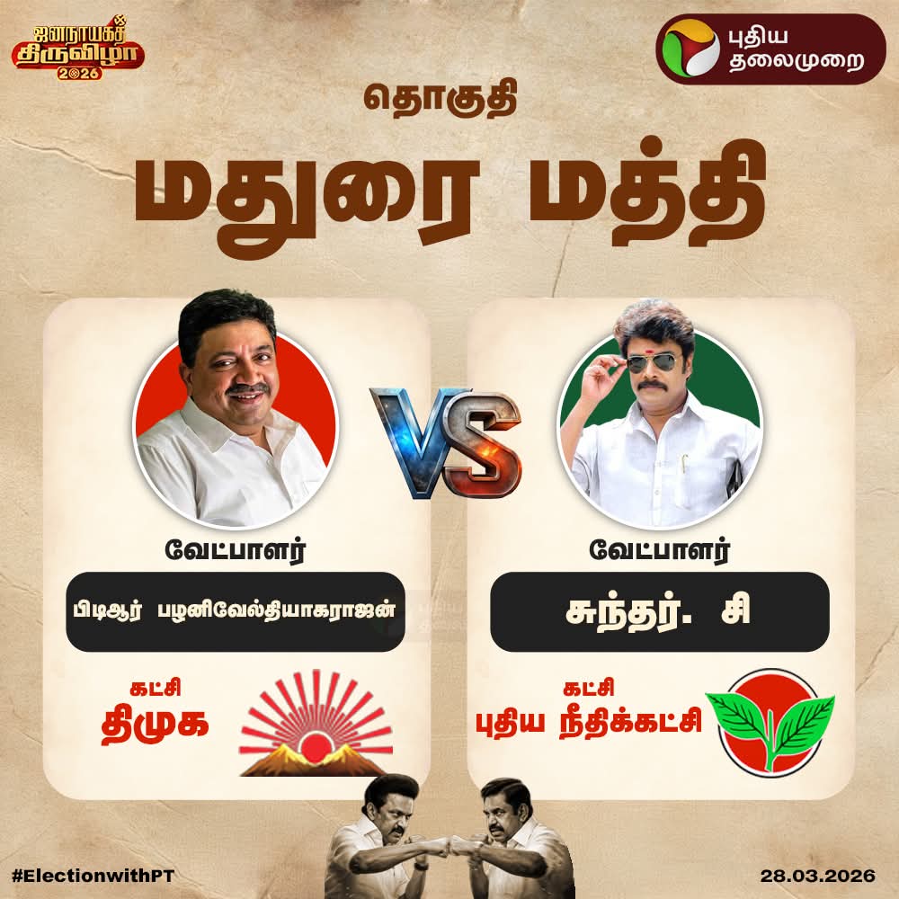 Blue Sattai Maran tweet media