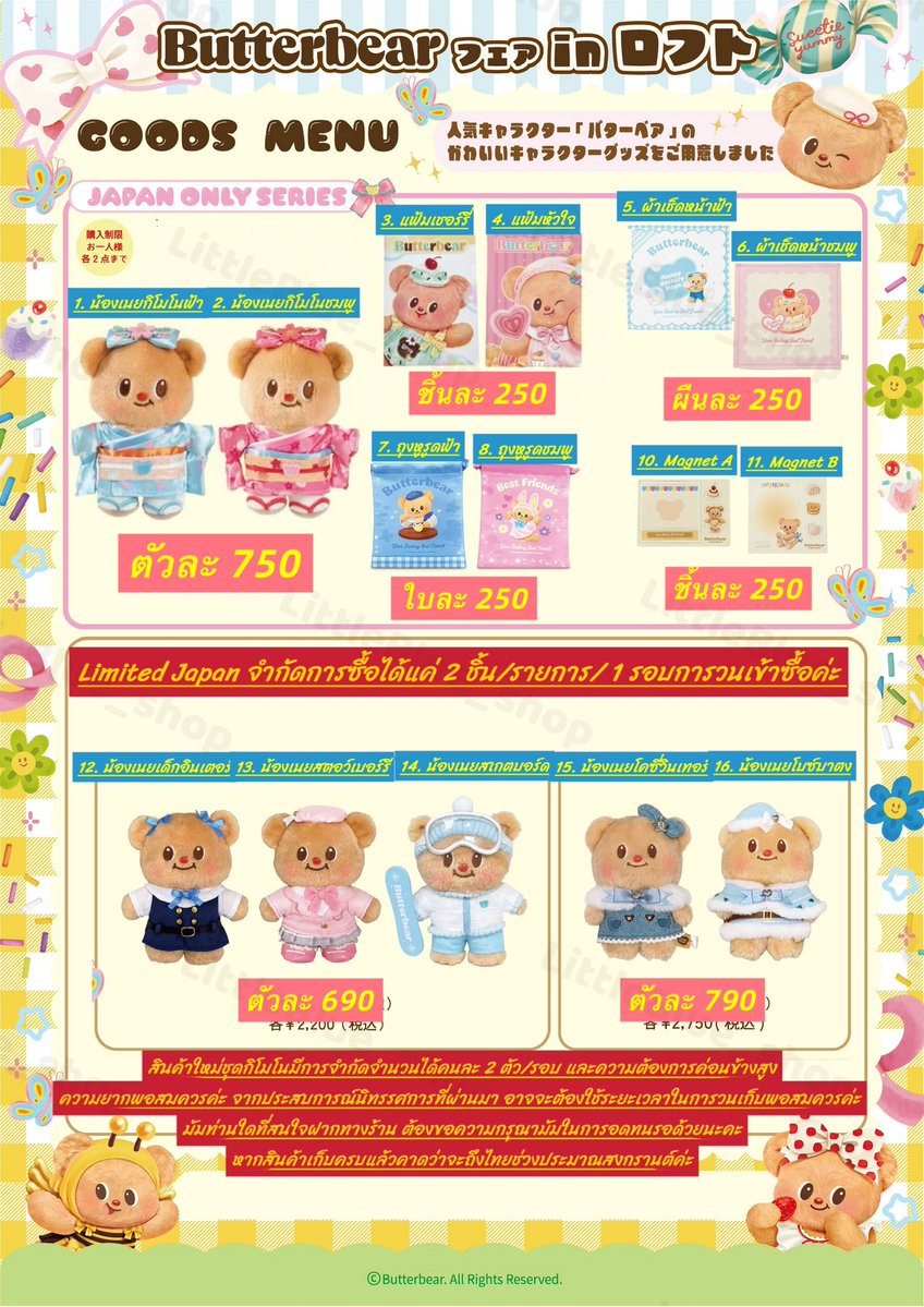 LittleBlue รับหิ้วน้องเนยคอลญี่ปุ่น tweet media