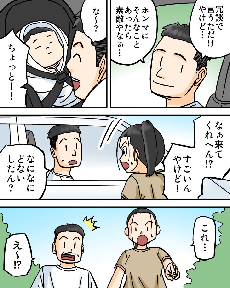 キツネに恩返しされた話②2/3 