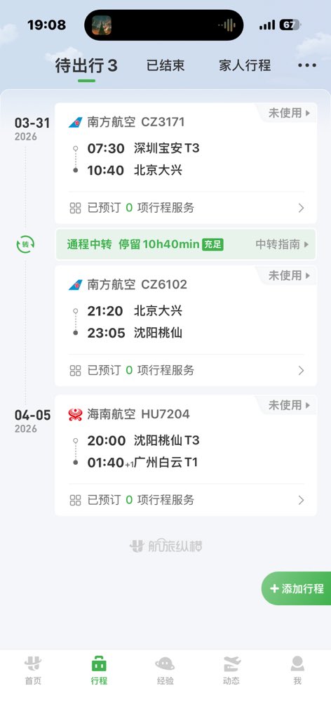 August-co tweet media