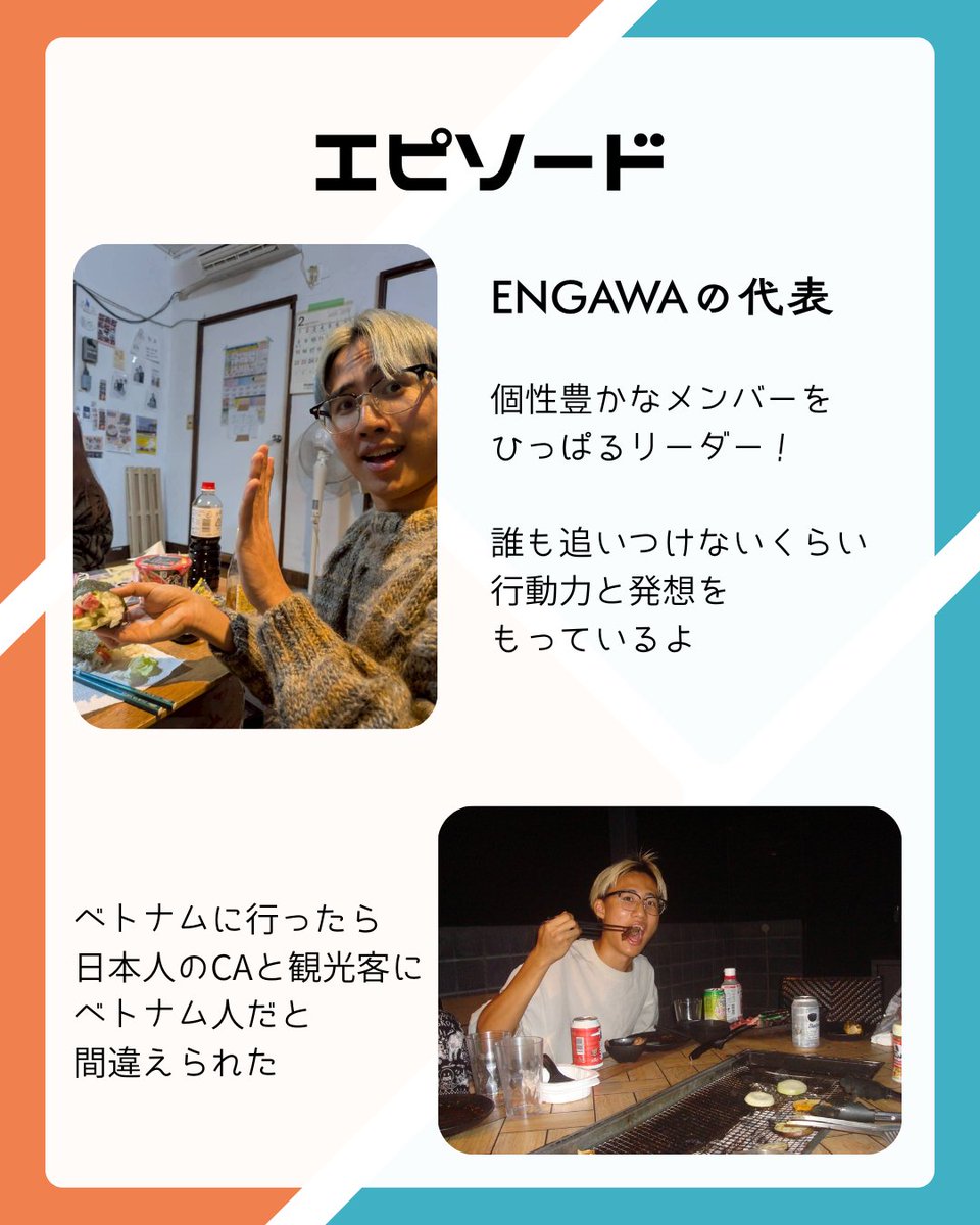 AprojectEngaw's tweet photo. 【ENGAWAメンバー紹介】
メンバー紹介7人目は、新3年メンバー たいちゃん！！👽

 #春から九大  #九州大学  #九大 
  #サークル探し  #まちづくり 
 #ENGAWA  #エンガワ https://t.co/TfVOmHz02H