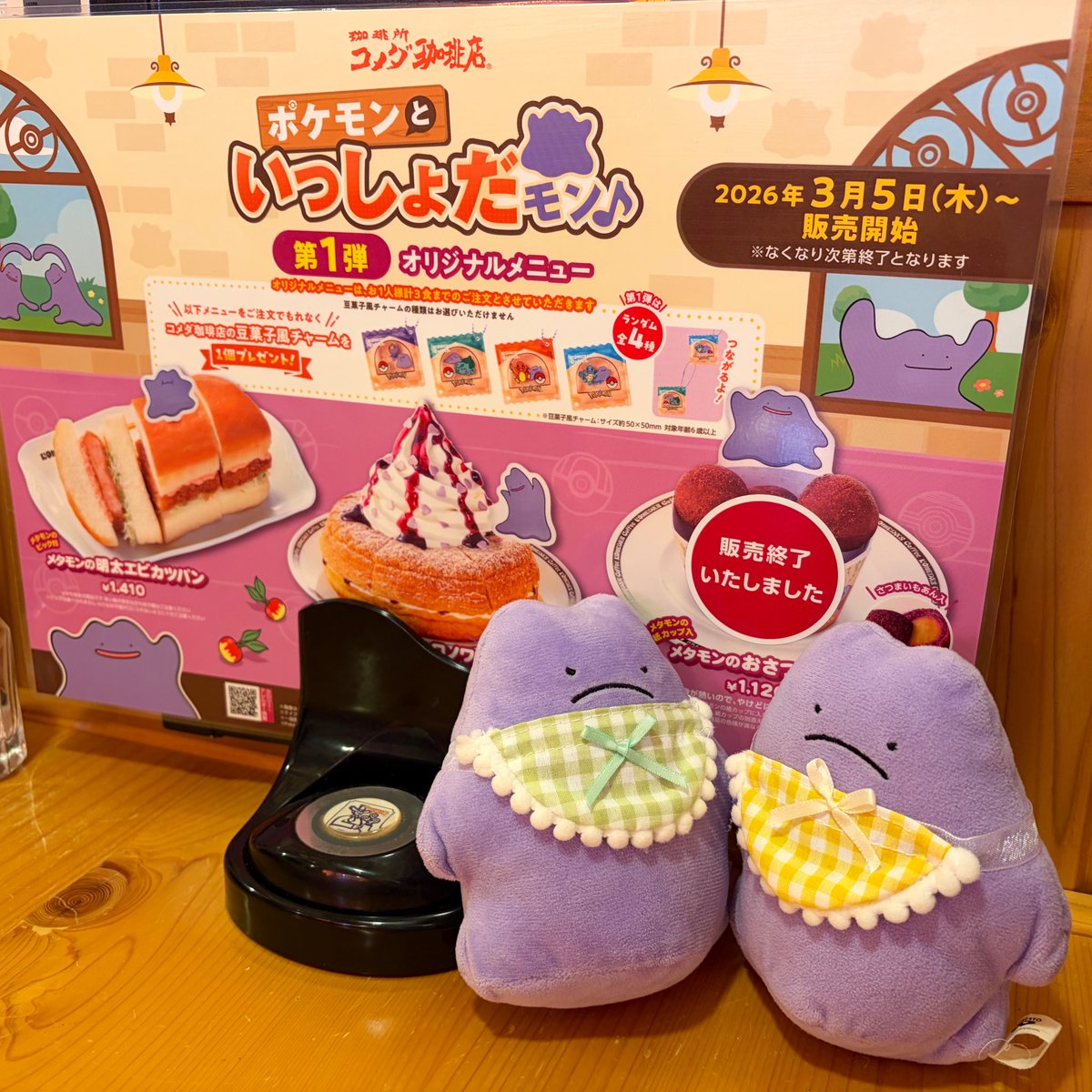 だいなみっく めたもん tweet media