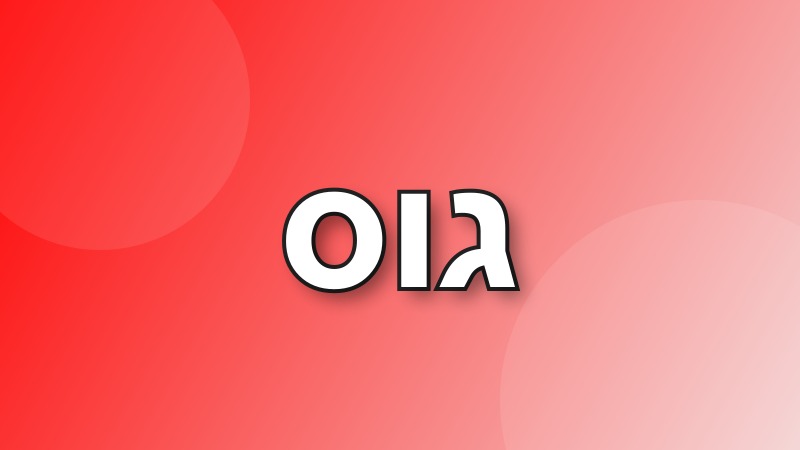 ששל בוט tweet media