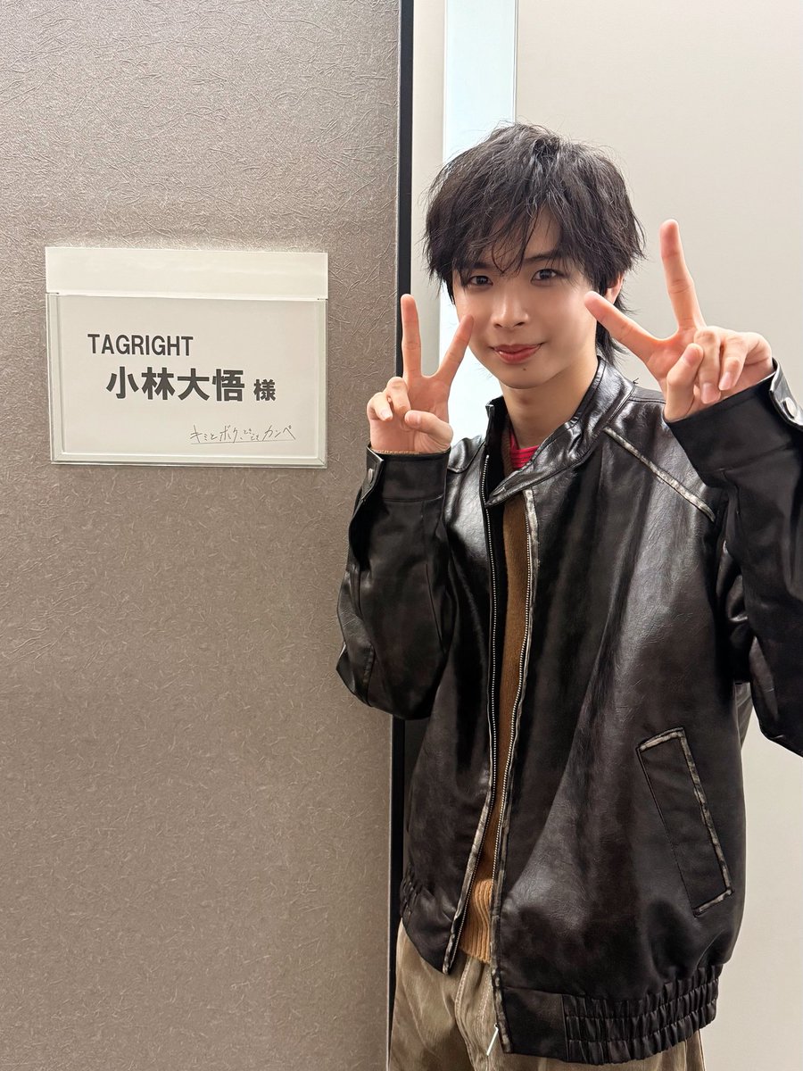 TR__official__'s tweet photo. 今夜3/28（土）25:30-放送‼︎

#小林大悟 出演
📺テレビ朝日「キミとボク、ときどきカンペ」

お楽しみに🚢✨

@kanpe_drama_ex_
#TAGRIGHT https://t.co/aPNcQMZtb9