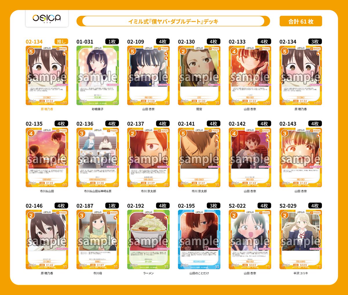 JC上阪@練馬放送『ラジオ三冠Oh!』 tweet media