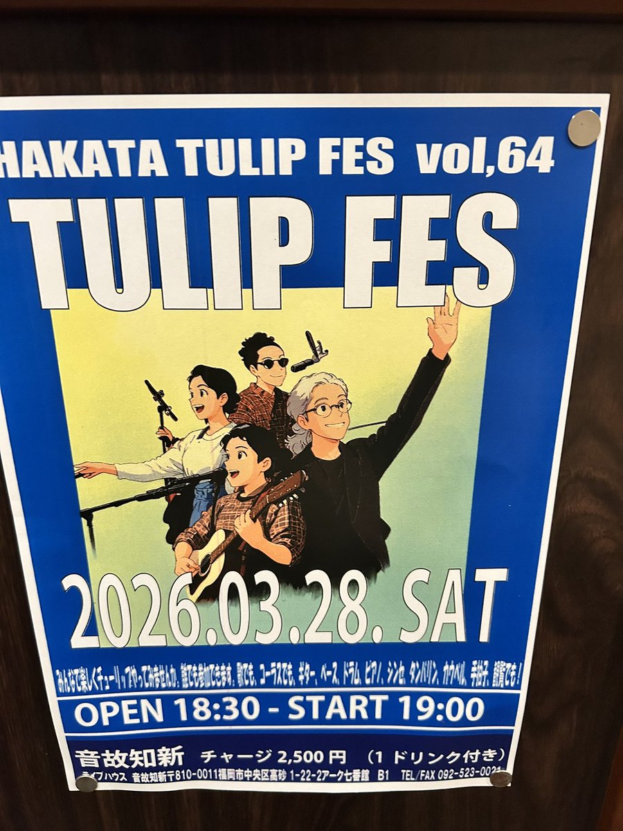 今夜はここ❣️🌷