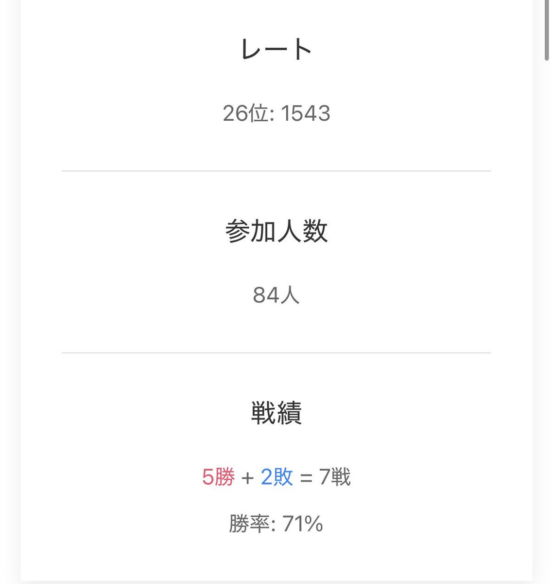 S.S./エスツー tweet media
