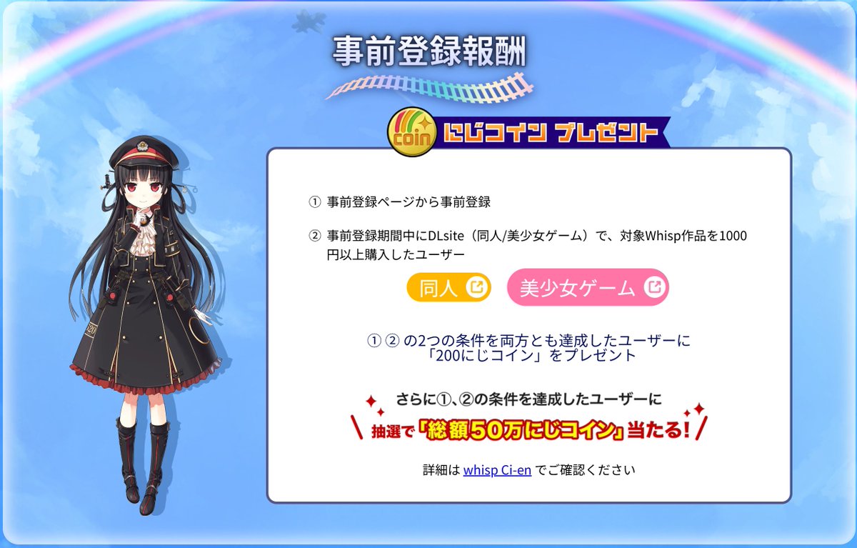 whisp公式 tweet media