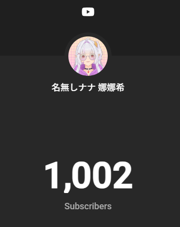 名無しナナ🌙娜娜希 tweet media