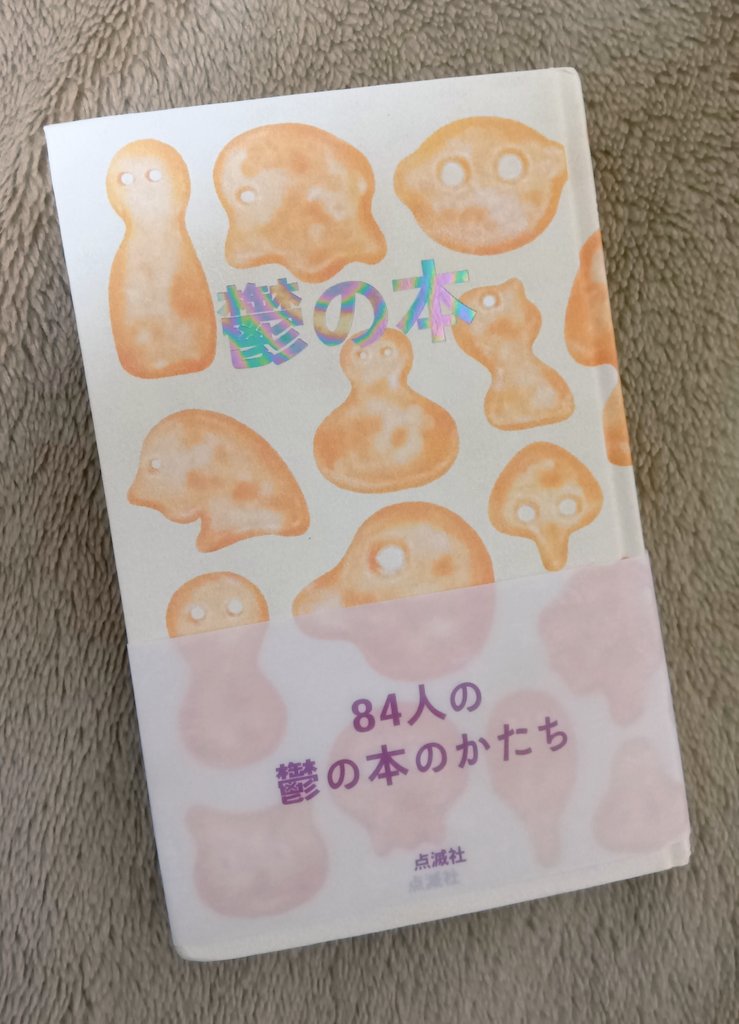 キュイ、初日があけました。
ご来場いただきありがとうございました！俳優として緊張してる身体っておもしろいなーとなんだか久々に実感した感じがして、楽しかった。
私も『鬱の本』を昔買ってたまたま持っていたから、アフタートークで屋良さんの話を聴けたのがとても嬉しかった。お話の中で→