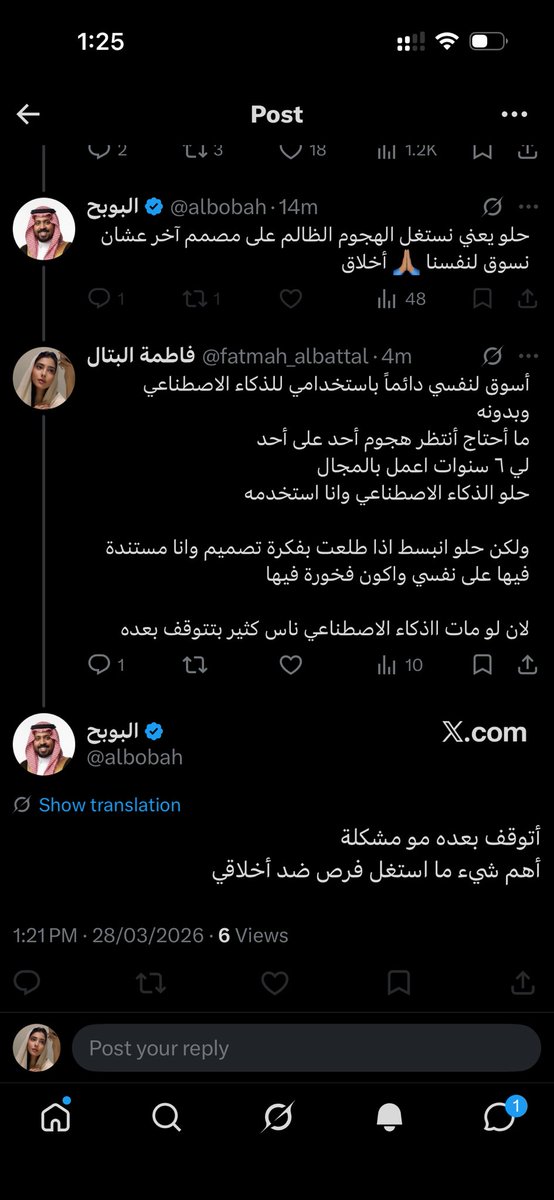 فاطمة البتال tweet media