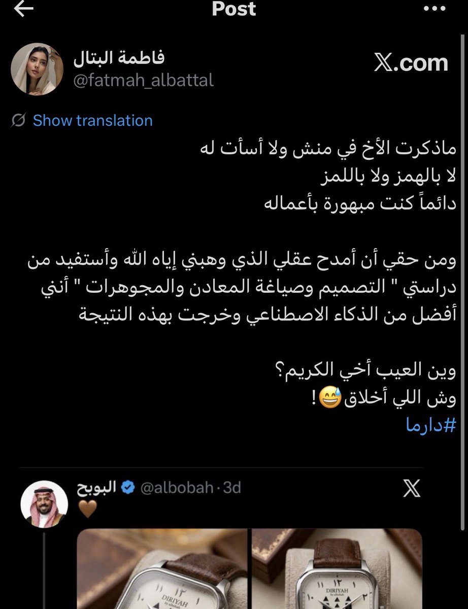 فاطمة البتال tweet media