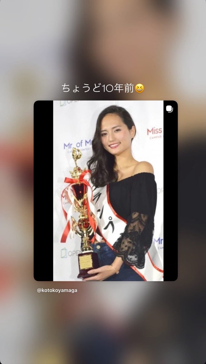 n08368445's tweet photo. 琴子さんのミスオブミスグランプリからもう10年なんだ👼10年経ってもミス青山2015を上回る年ってやっぱり無い🪽本当に伝説のミスコン！！ https://t.co/aiJiAkO3Yw