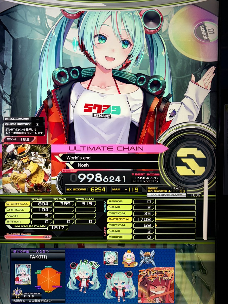 タコッチ tweet media