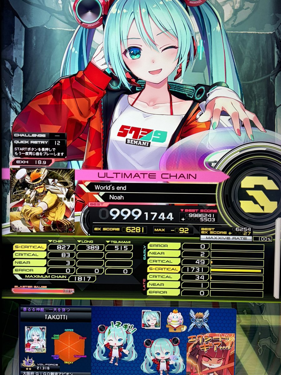 タコッチ tweet media