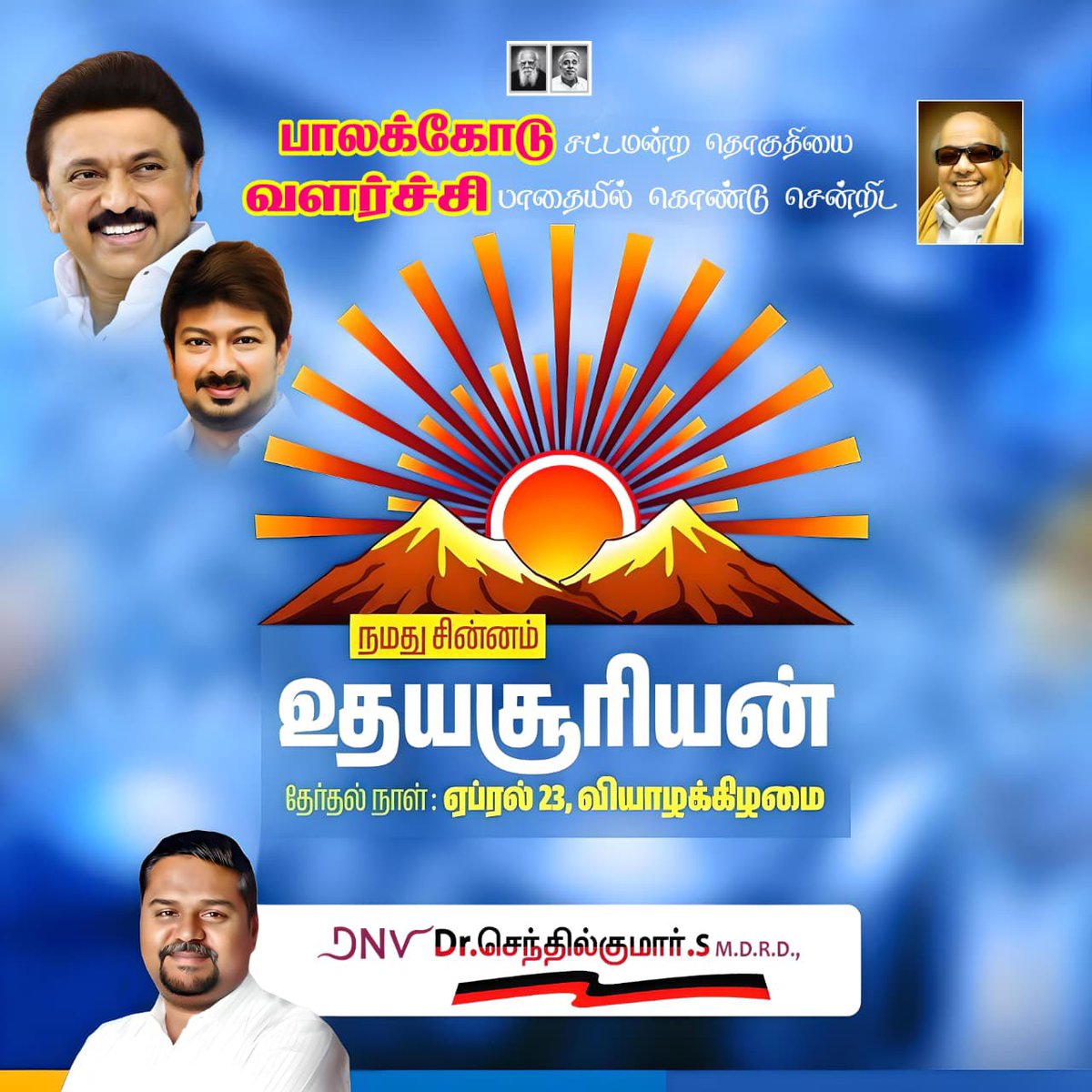 Dr.Senthilkumar.S tweet media