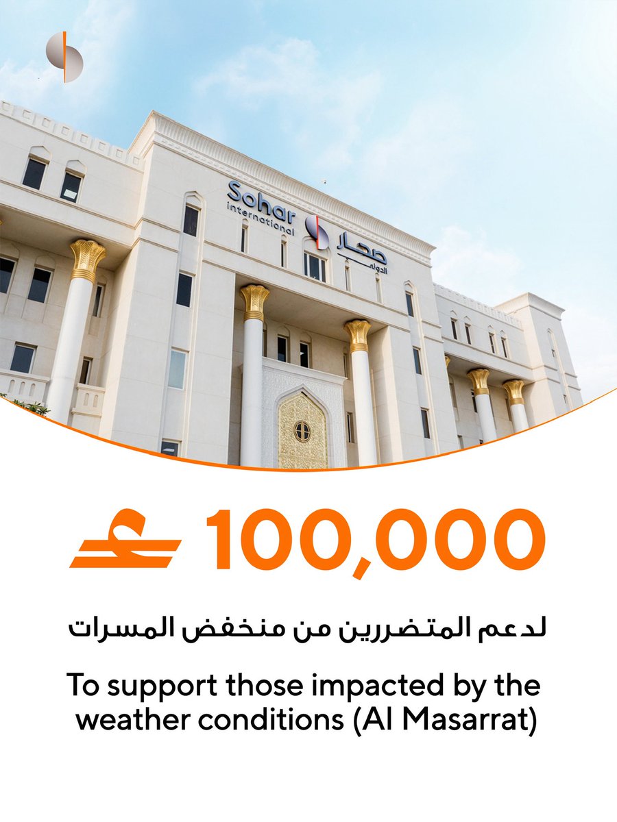 صحار الدولي Sohar International tweet media
